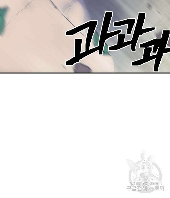 헬스던전 42화 187