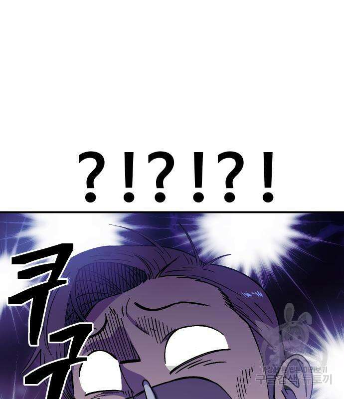 헬스던전 42화 188