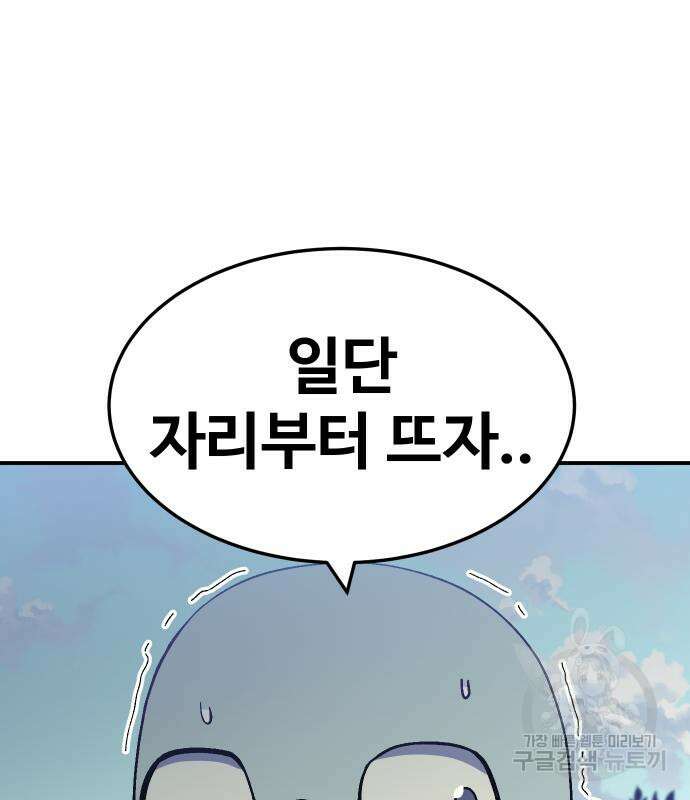 헬스던전 42화 191