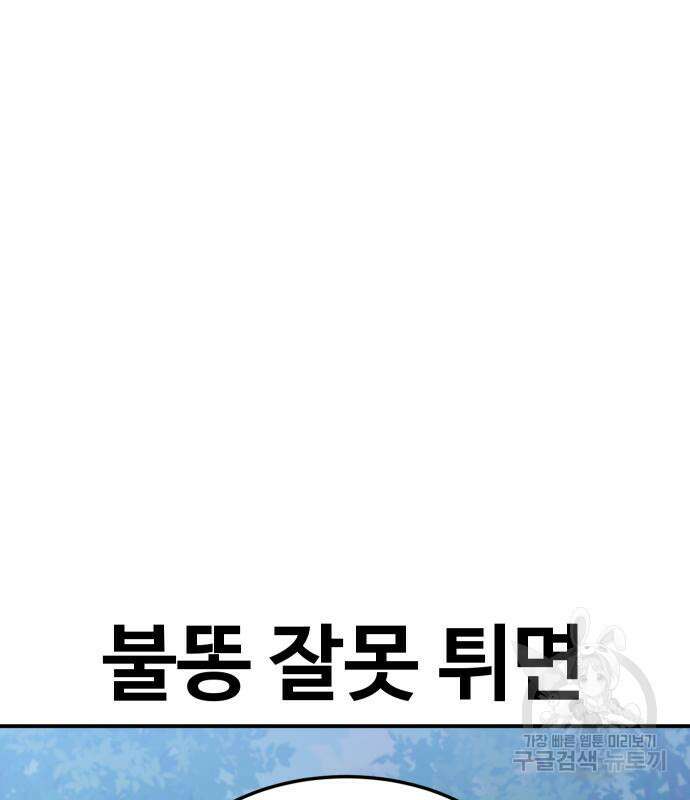 헬스던전 42화 193