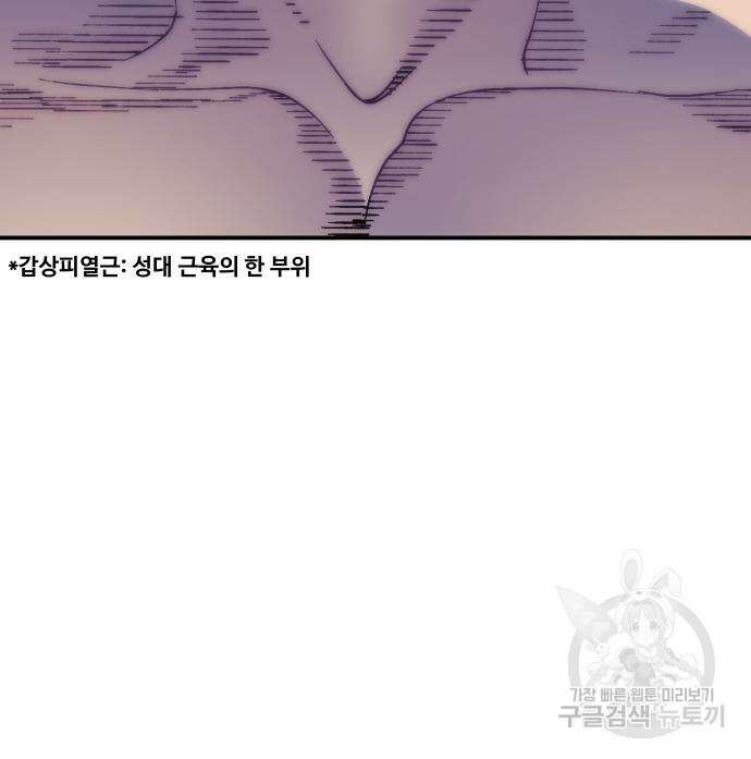 헬스던전 42화 198