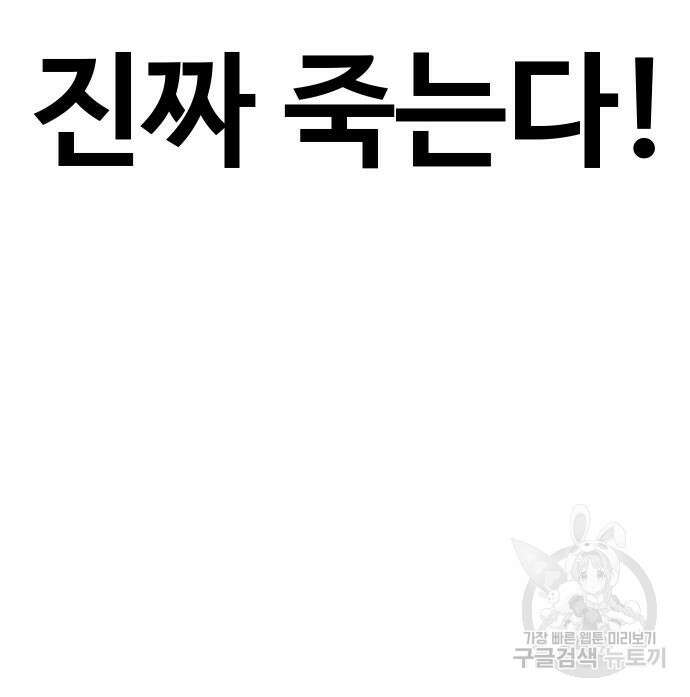 헬스던전 42화 199