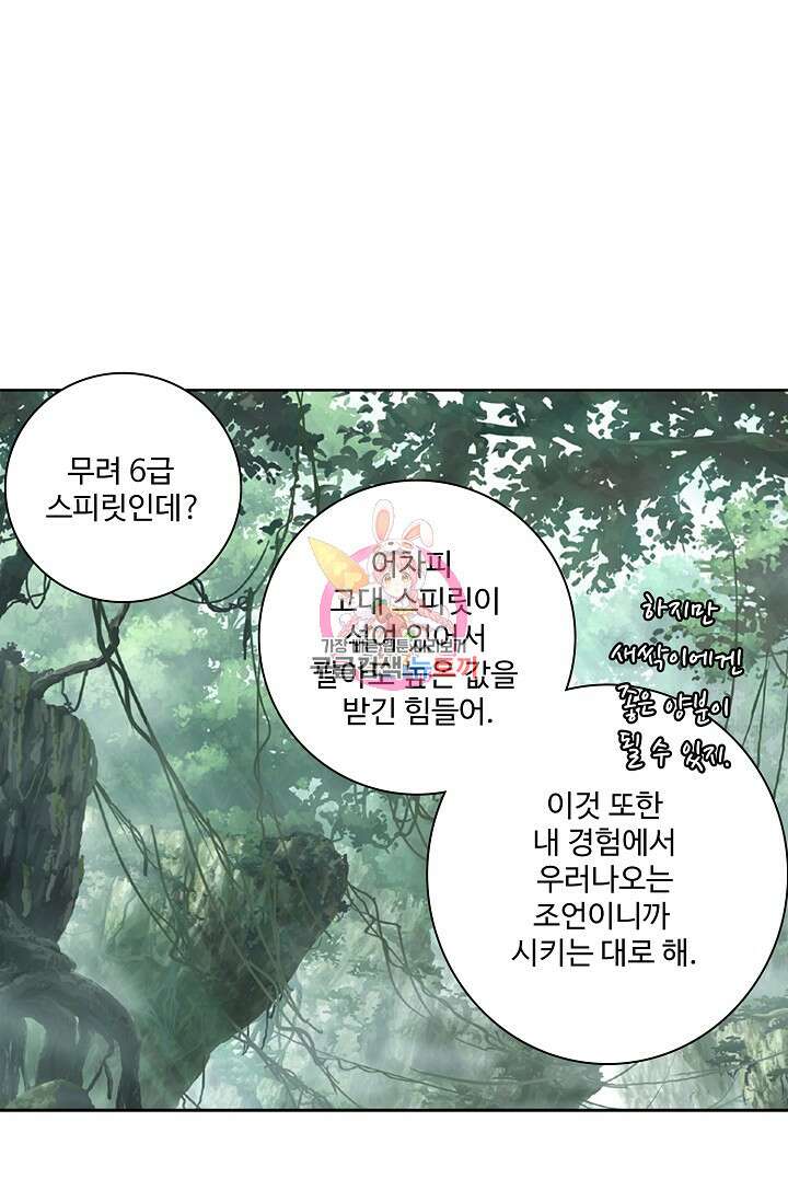 기초 만렙 김대찬 95화 1
