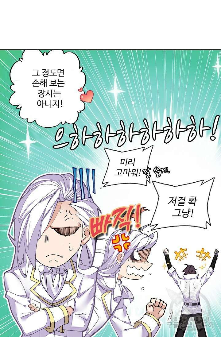 기초 만렙 김대찬 95화 4