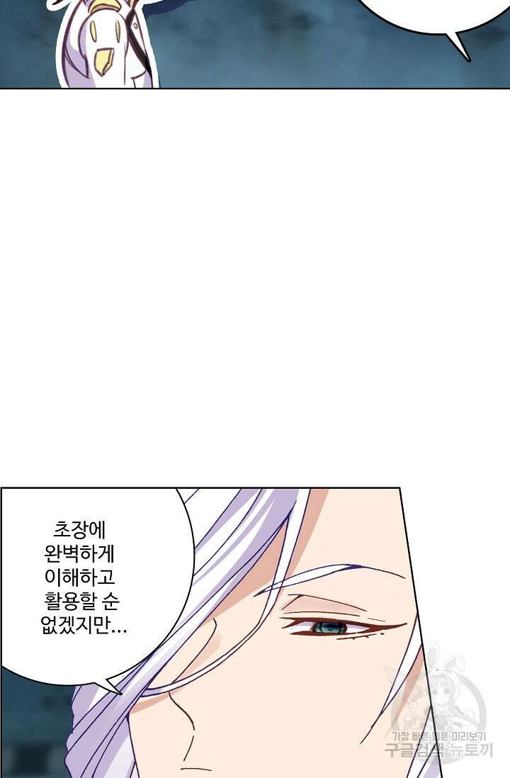기초 만렙 김대찬 95화 9