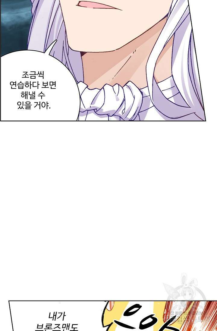 기초 만렙 김대찬 95화 10