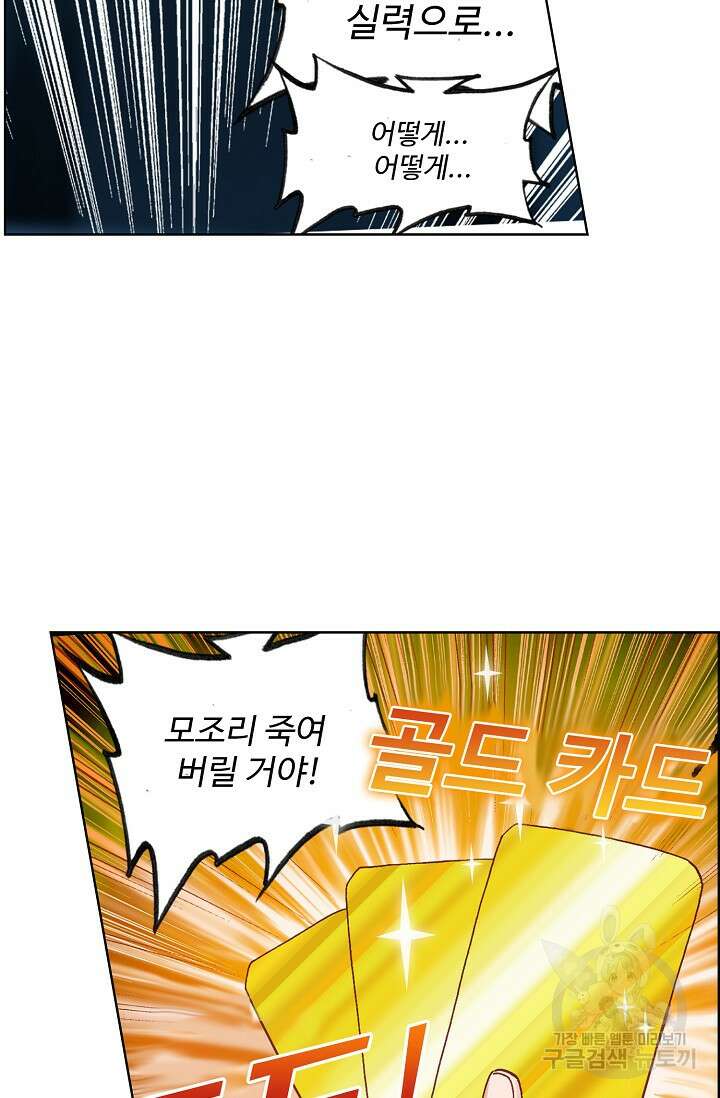 기초 만렙 김대찬 95화 13
