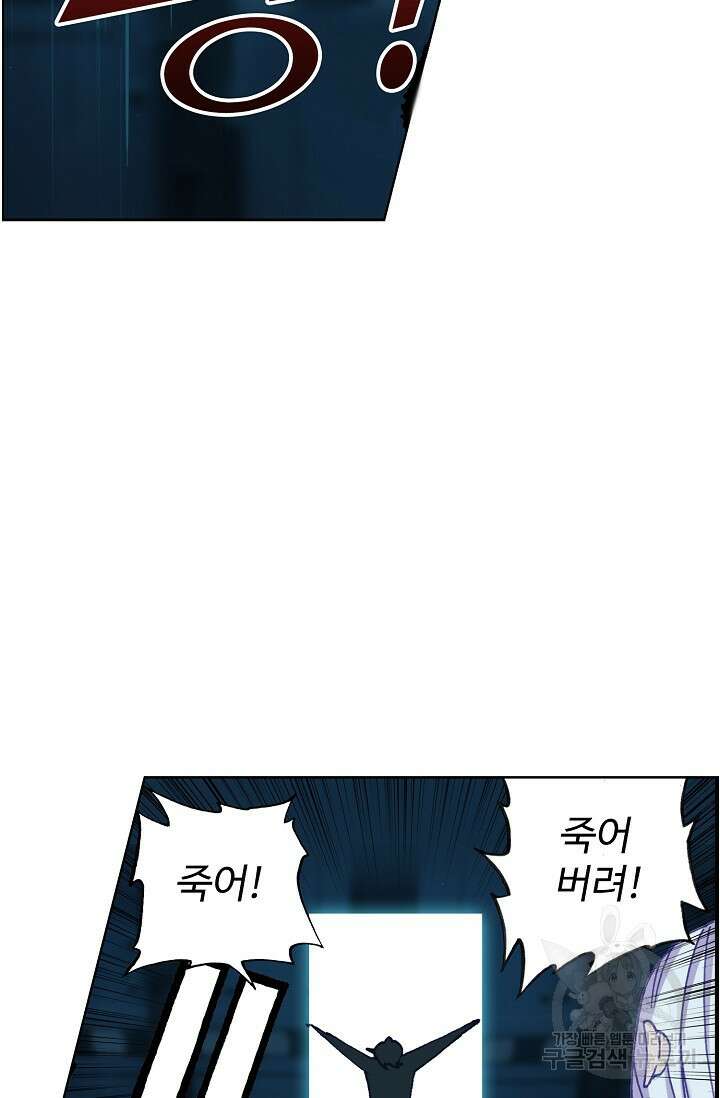 기초 만렙 김대찬 95화 17