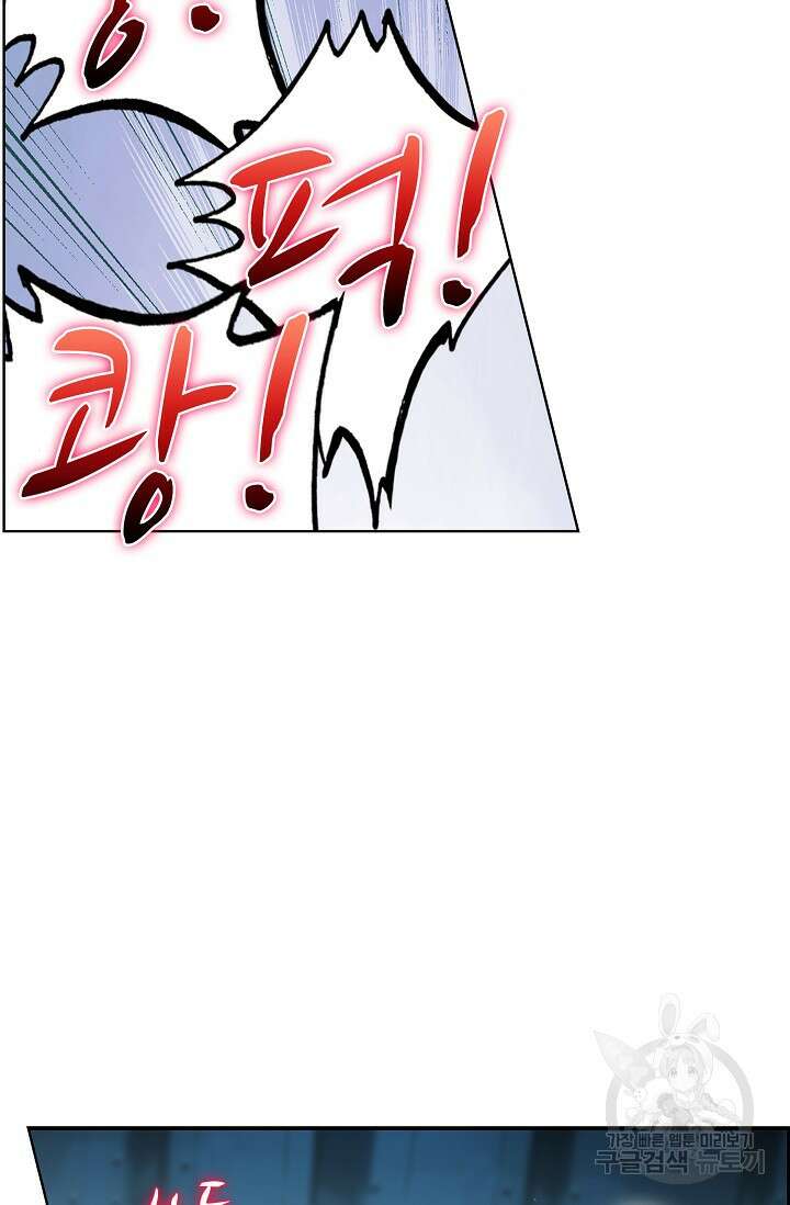 기초 만렙 김대찬 95화 19