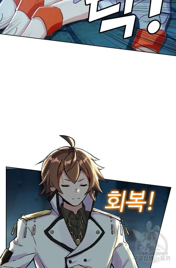 기초 만렙 김대찬 95화 21