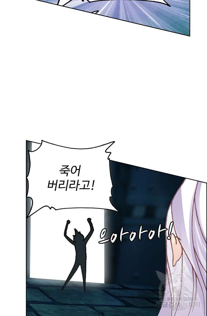 기초 만렙 김대찬 95화 23