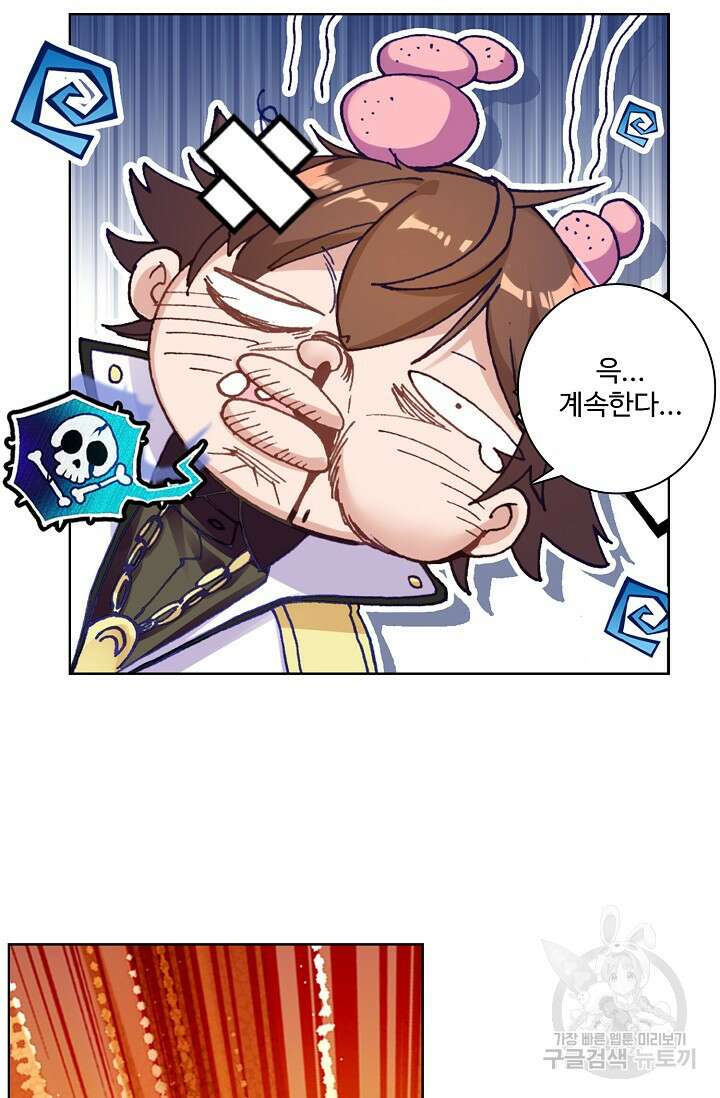 기초 만렙 김대찬 95화 25