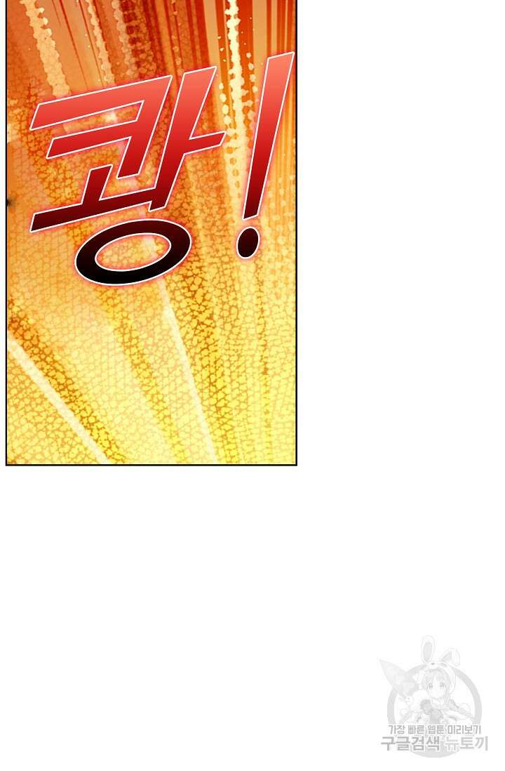기초 만렙 김대찬 95화 26