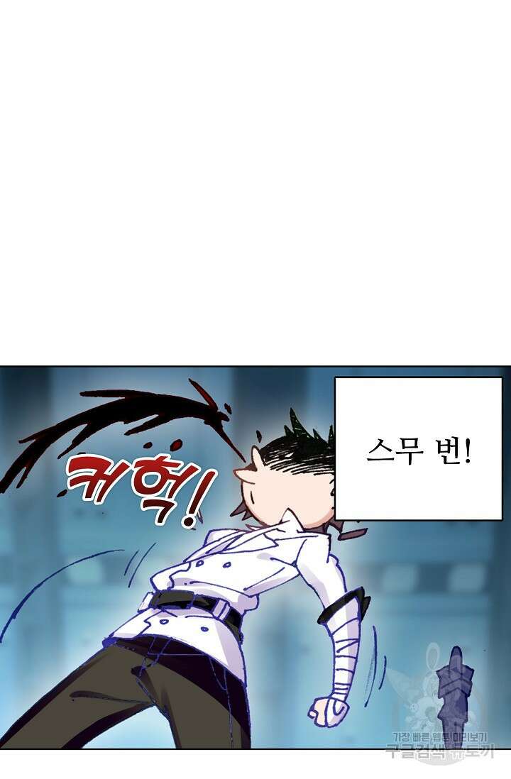 기초 만렙 김대찬 95화 28