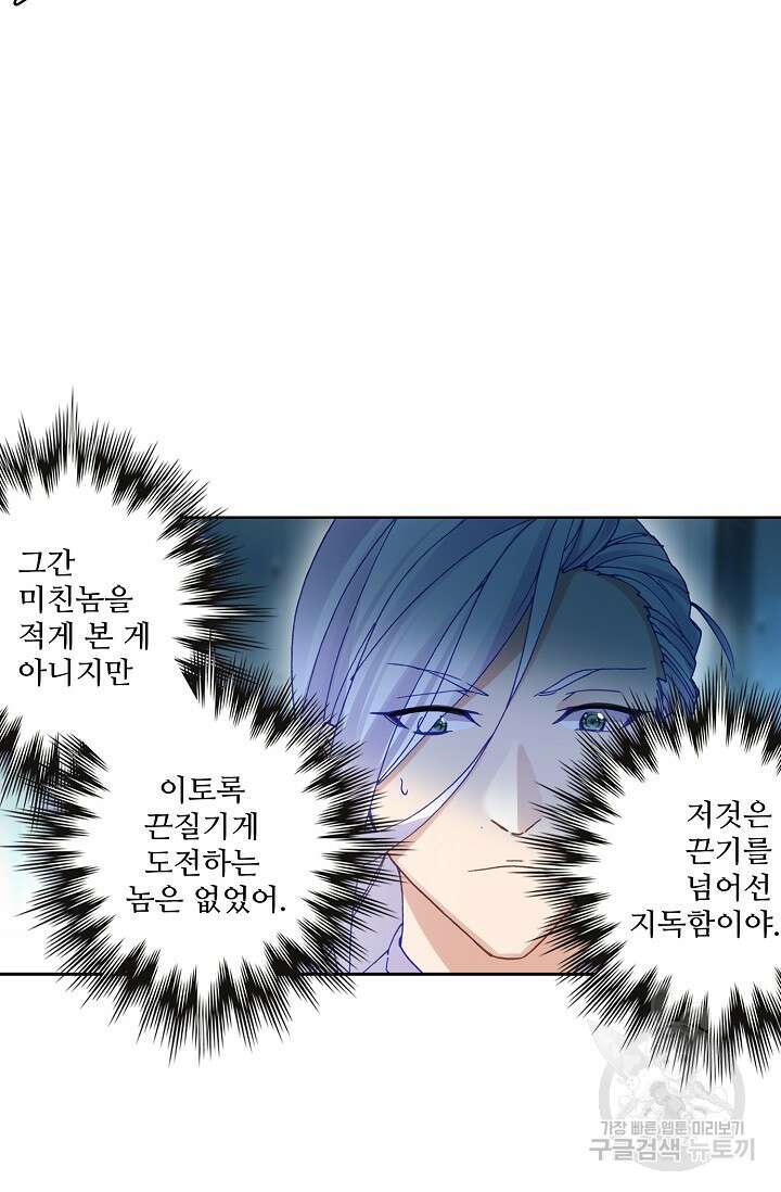 기초 만렙 김대찬 95화 30