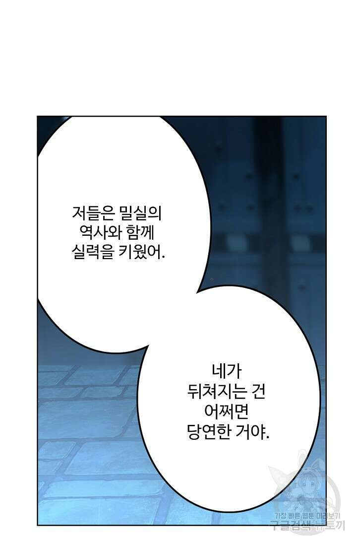 기초 만렙 김대찬 95화 32