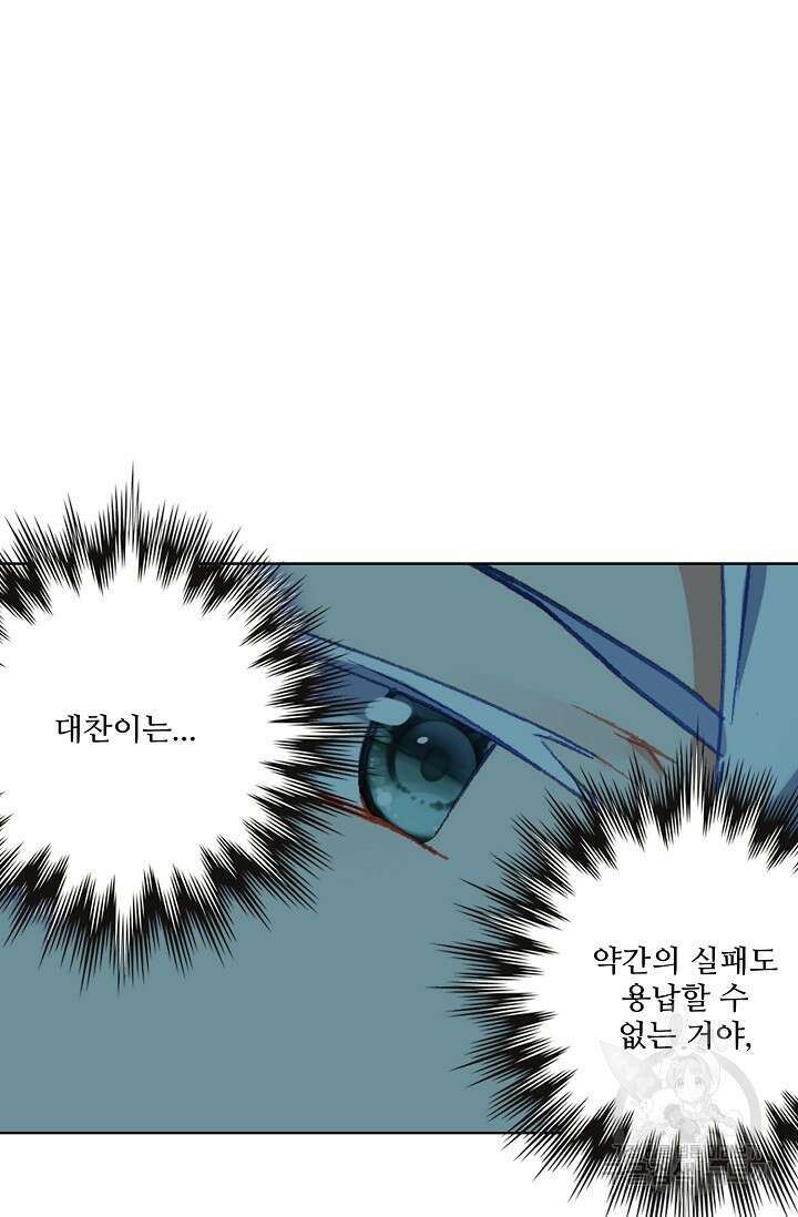 기초 만렙 김대찬 95화 33
