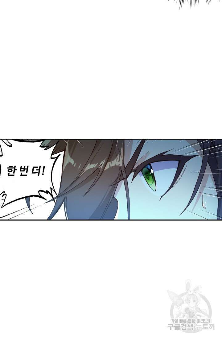 기초 만렙 김대찬 95화 34
