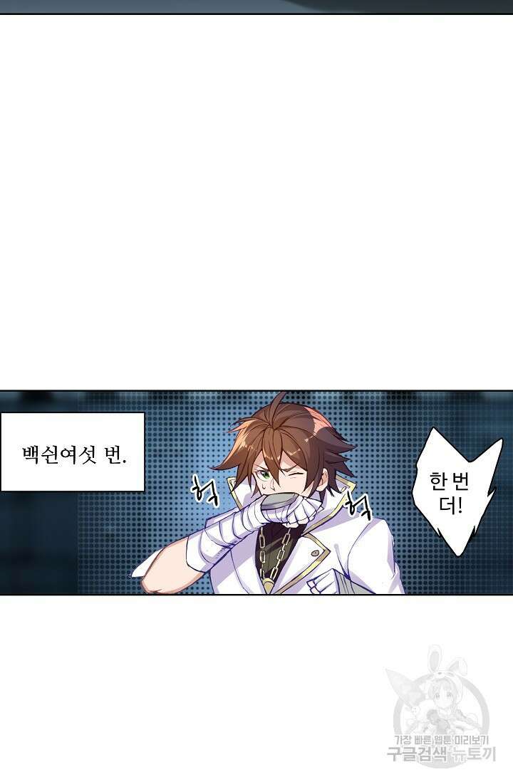 기초 만렙 김대찬 95화 40