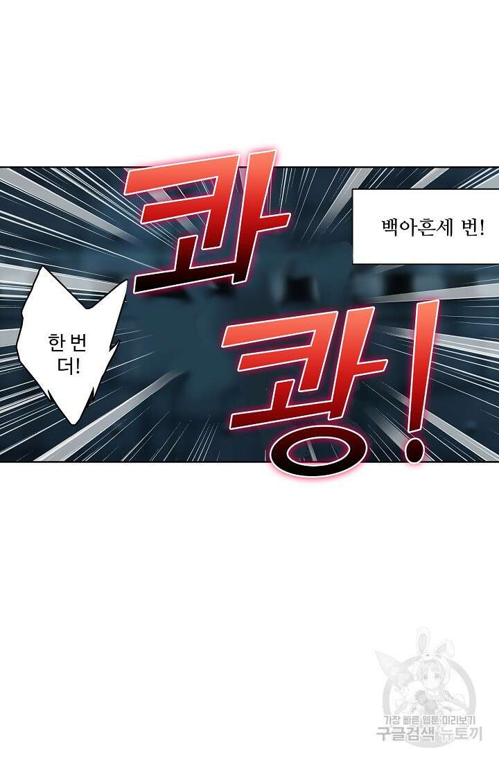 기초 만렙 김대찬 95화 41