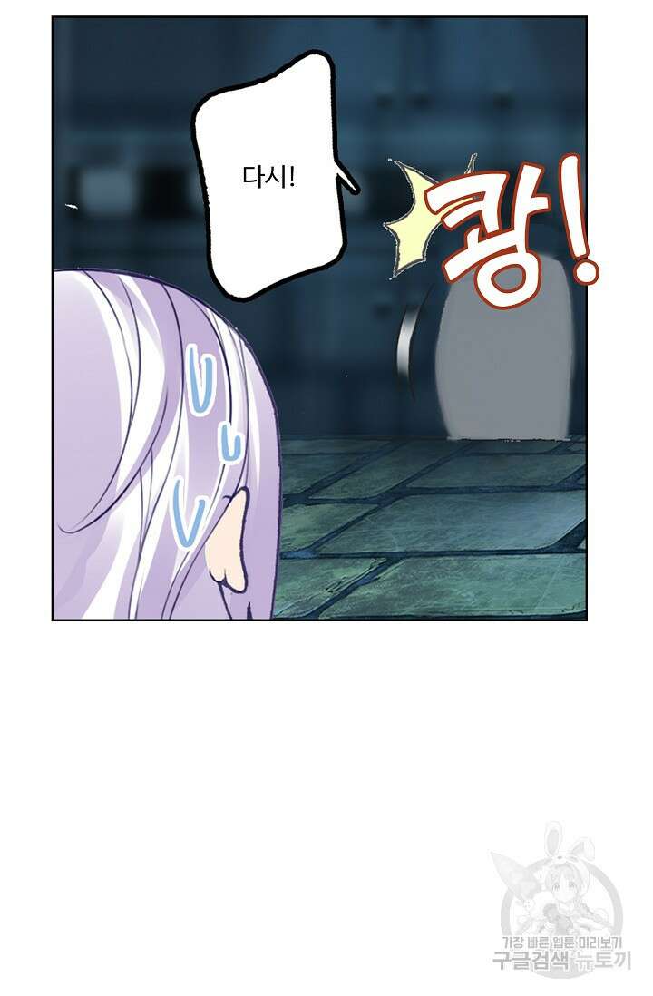 기초 만렙 김대찬 95화 43