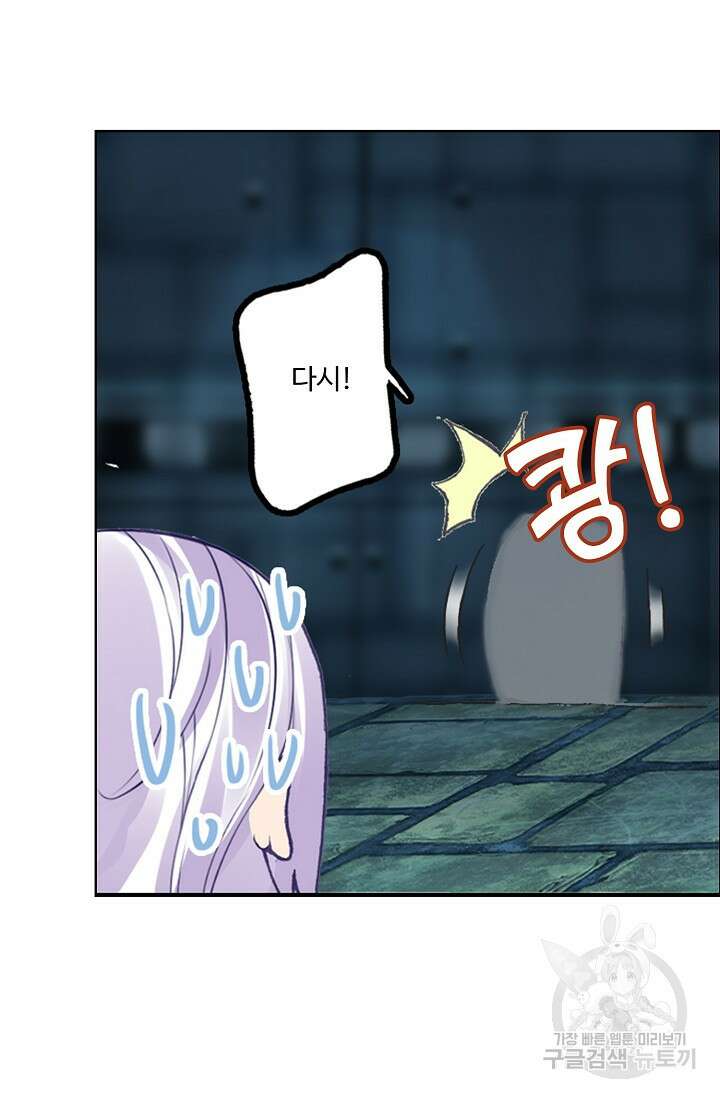 기초 만렙 김대찬 95화 44