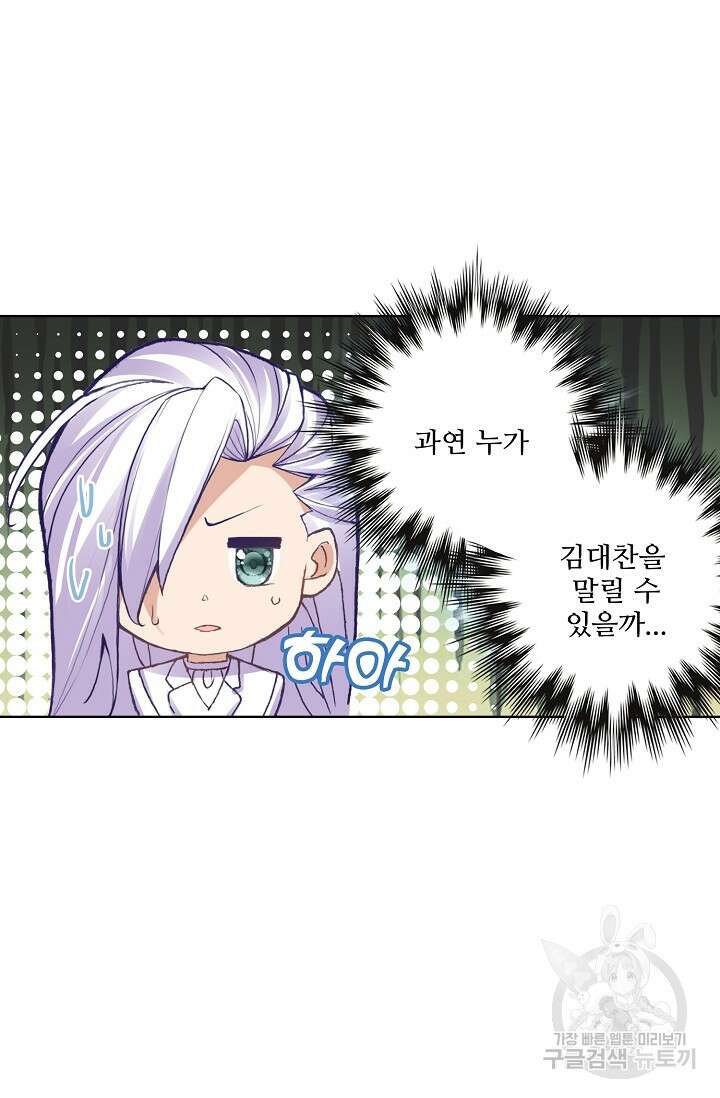 기초 만렙 김대찬 95화 45