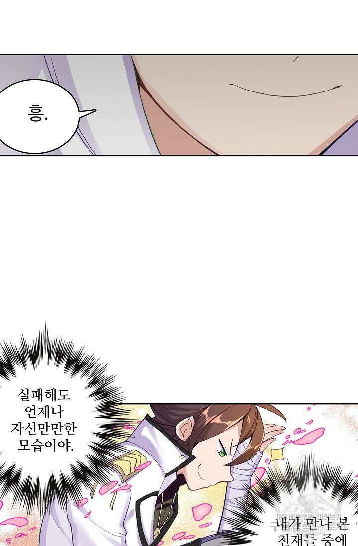 기초 만렙 김대찬 95화 46