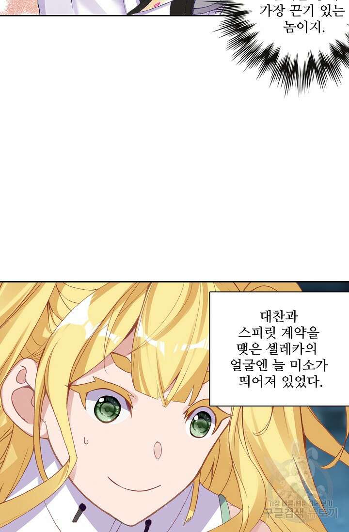 기초 만렙 김대찬 95화 47