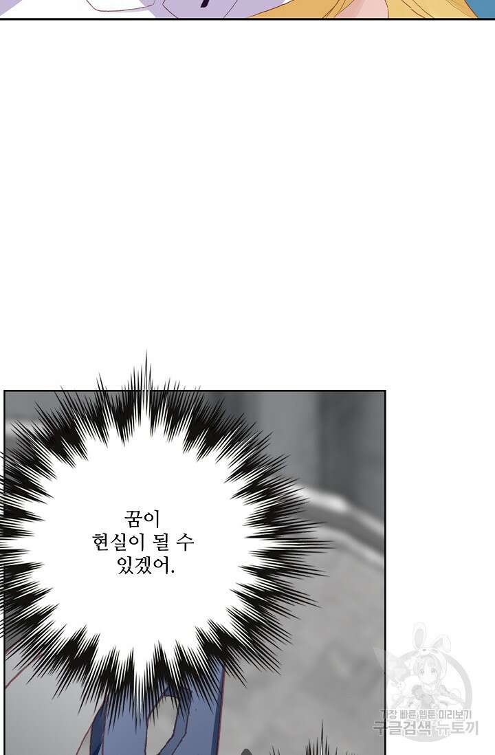 기초 만렙 김대찬 95화 48
