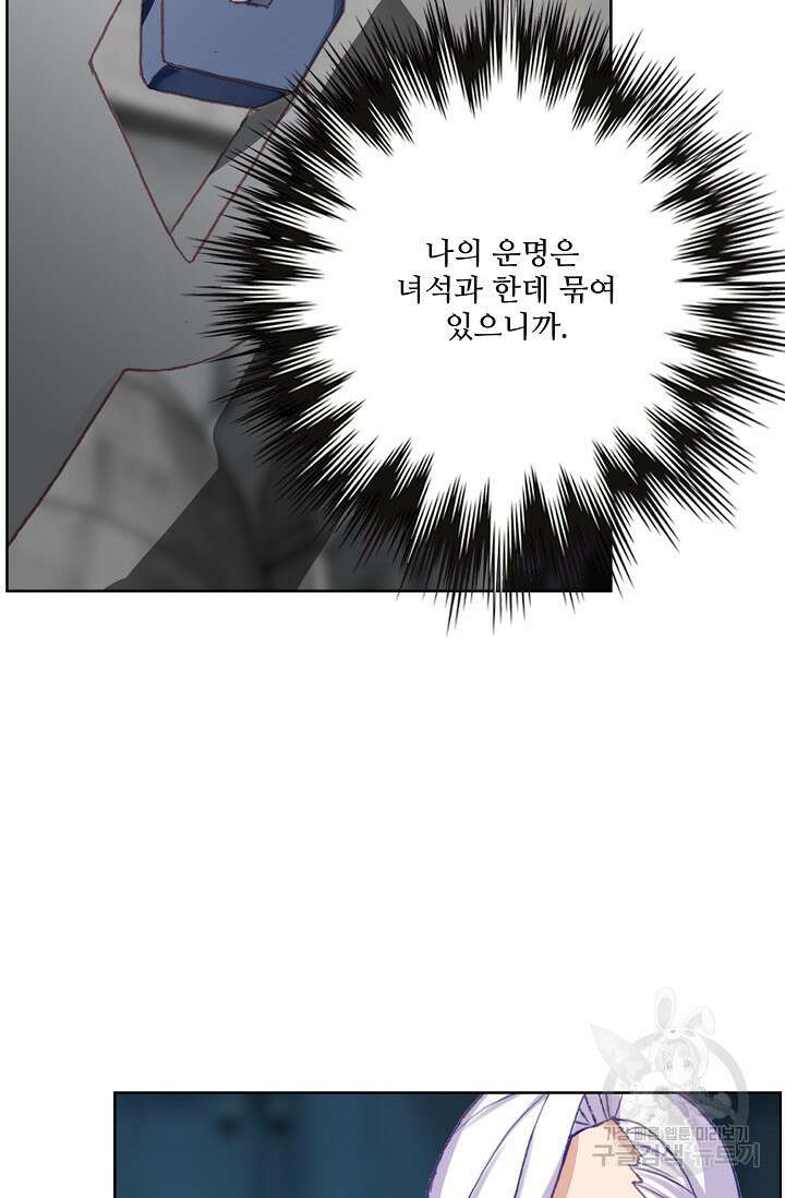 기초 만렙 김대찬 95화 49