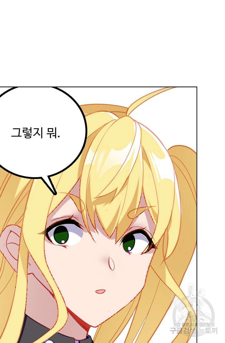 기초 만렙 김대찬 95화 51