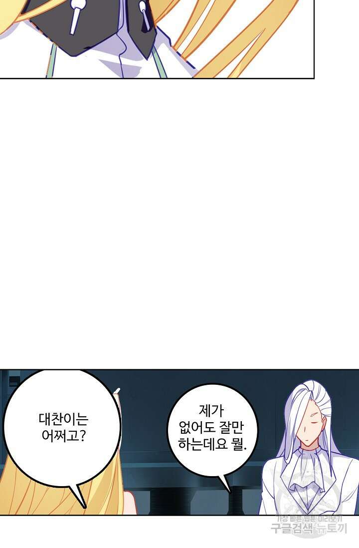 기초 만렙 김대찬 95화 52