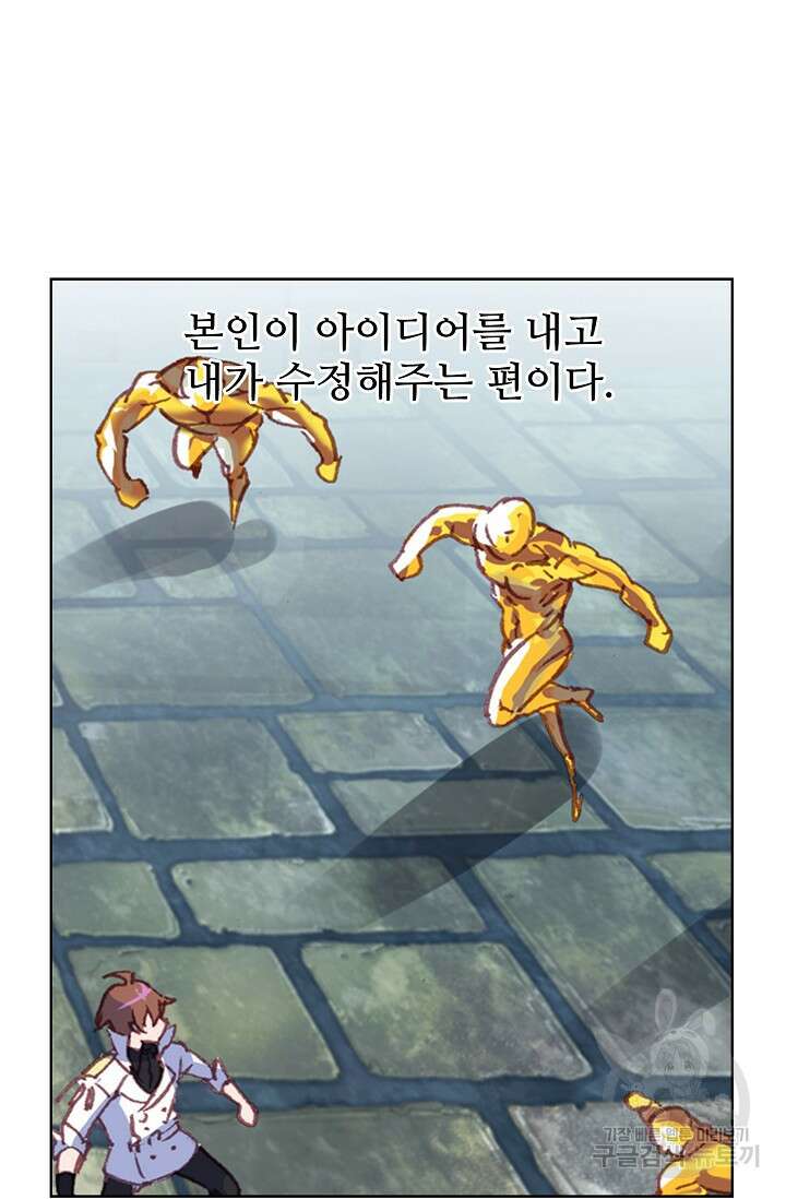 기초 만렙 김대찬 95화 55