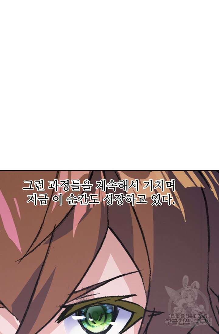 기초 만렙 김대찬 95화 56