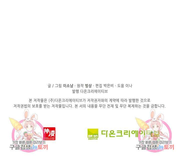 기초 만렙 김대찬 95화 58