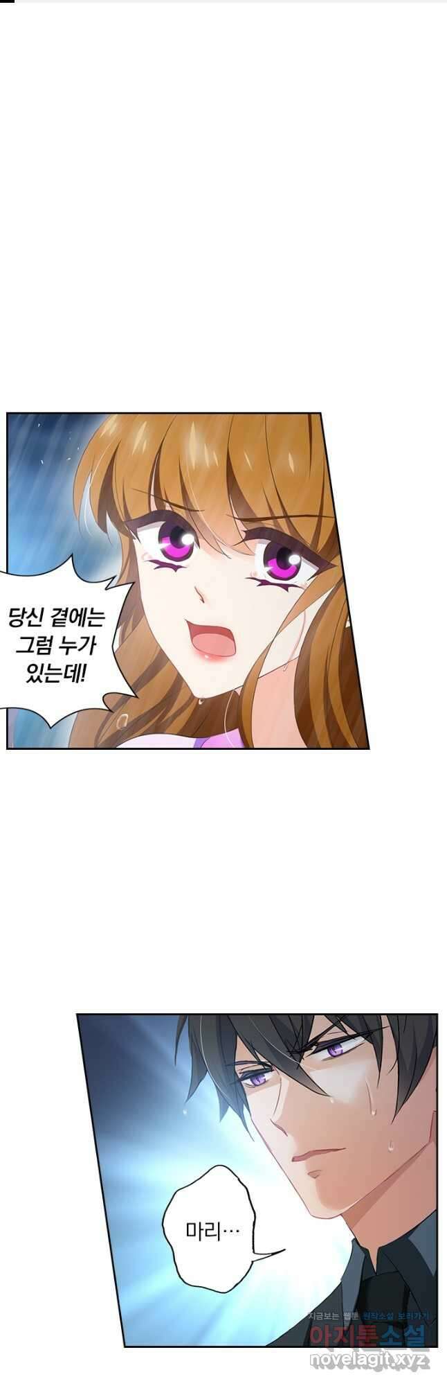 이혼해줄래요? 398화 1