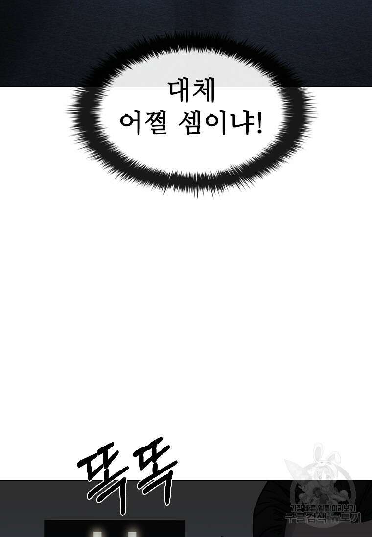 웃음 15화 2