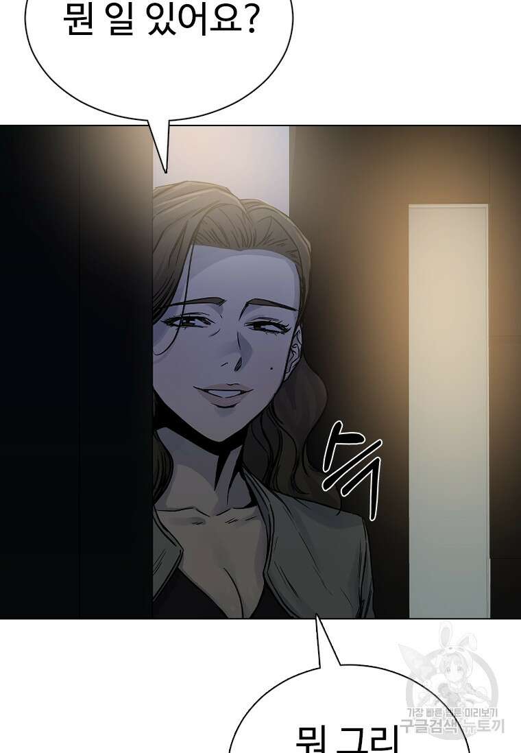 웃음 15화 4