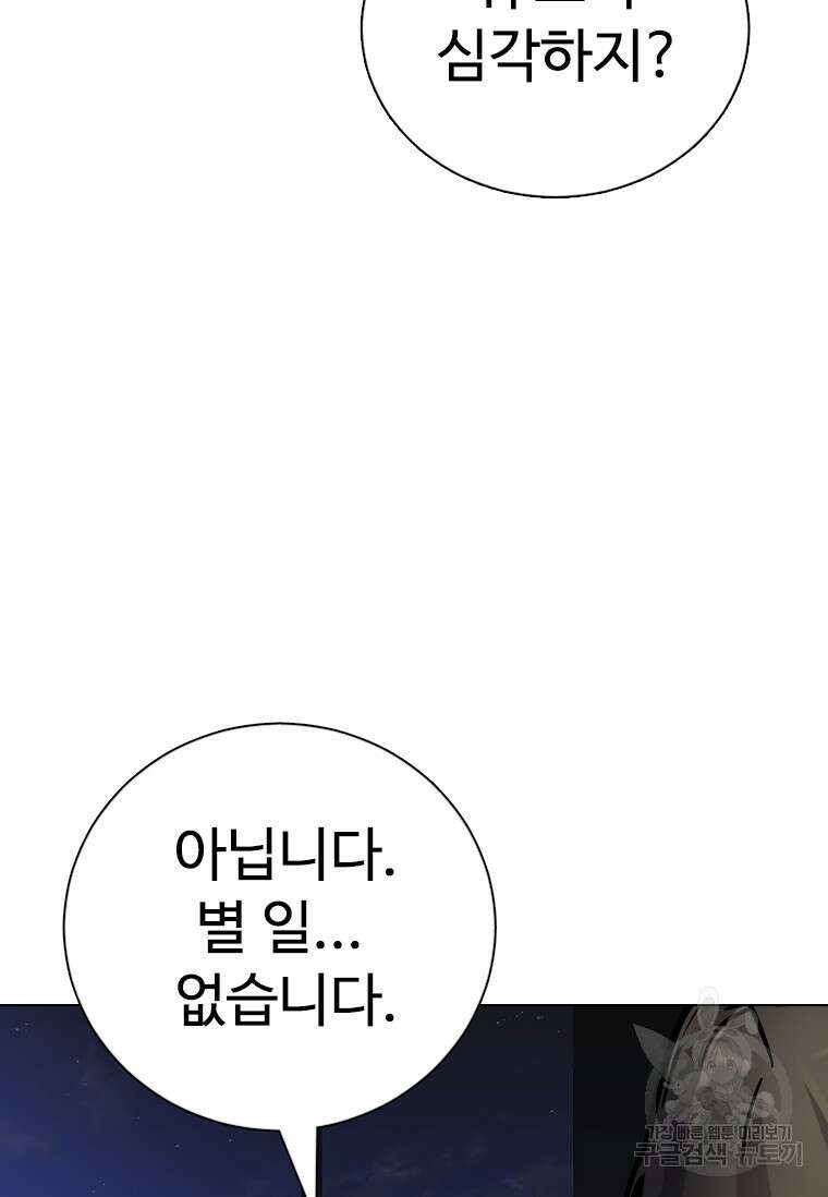 웃음 15화 5