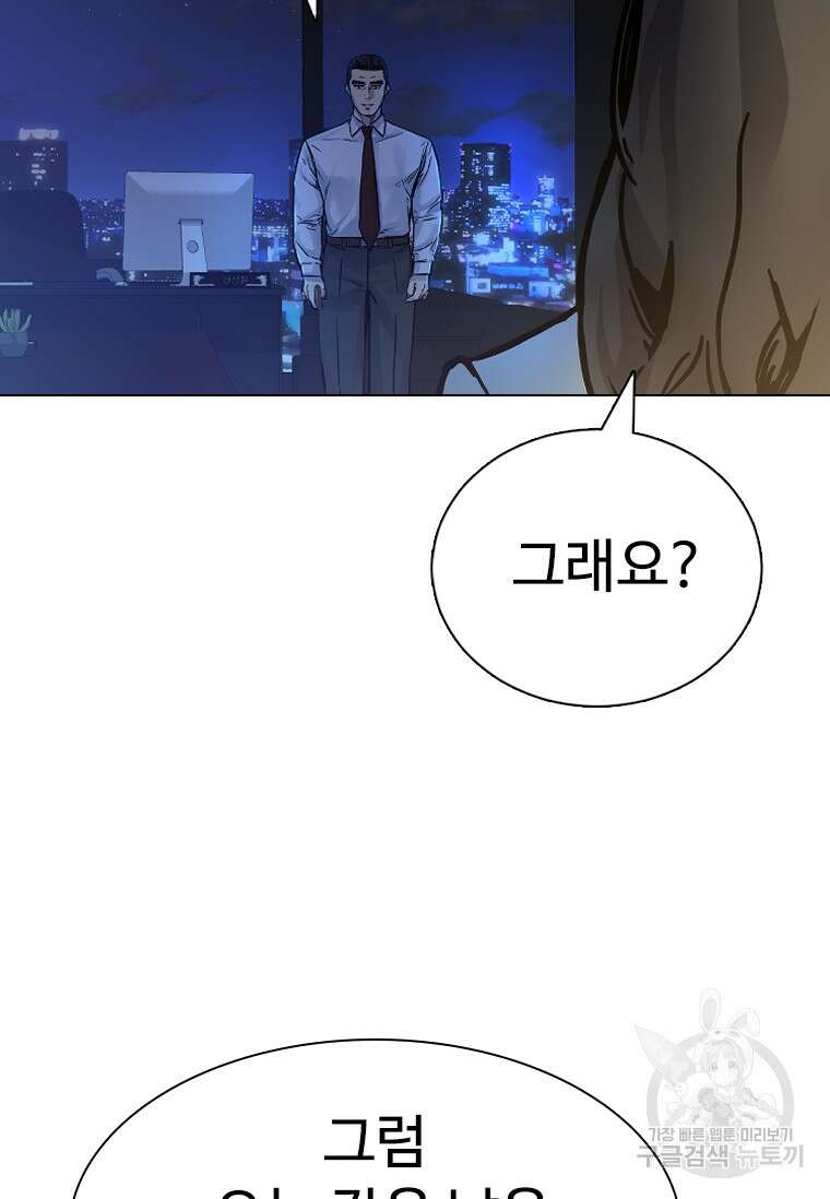 웃음 15화 6