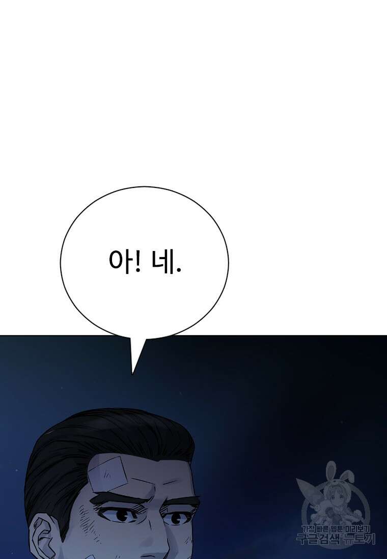 웃음 15화 8