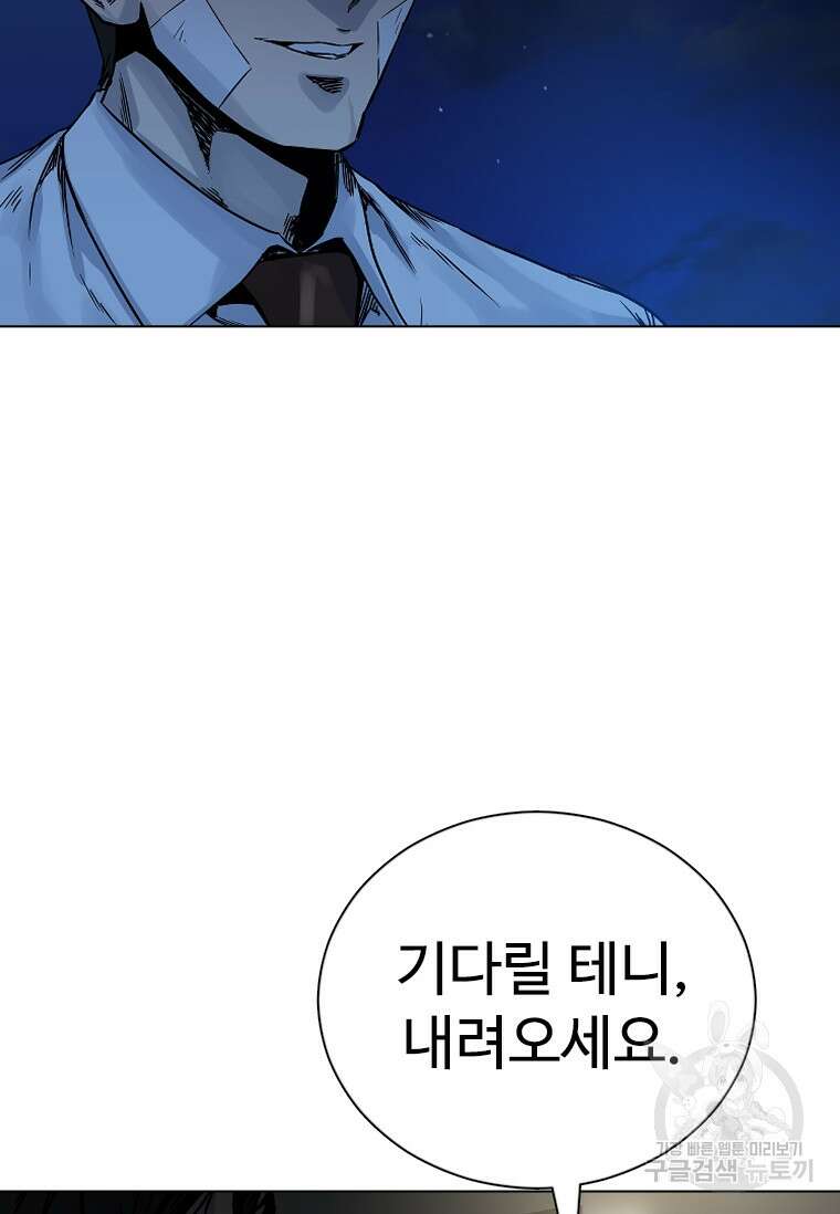 웃음 15화 9