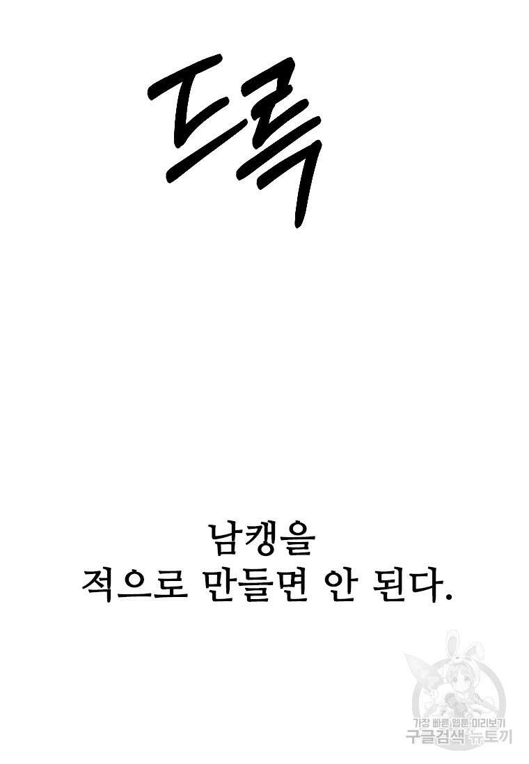 웃음 15화 27
