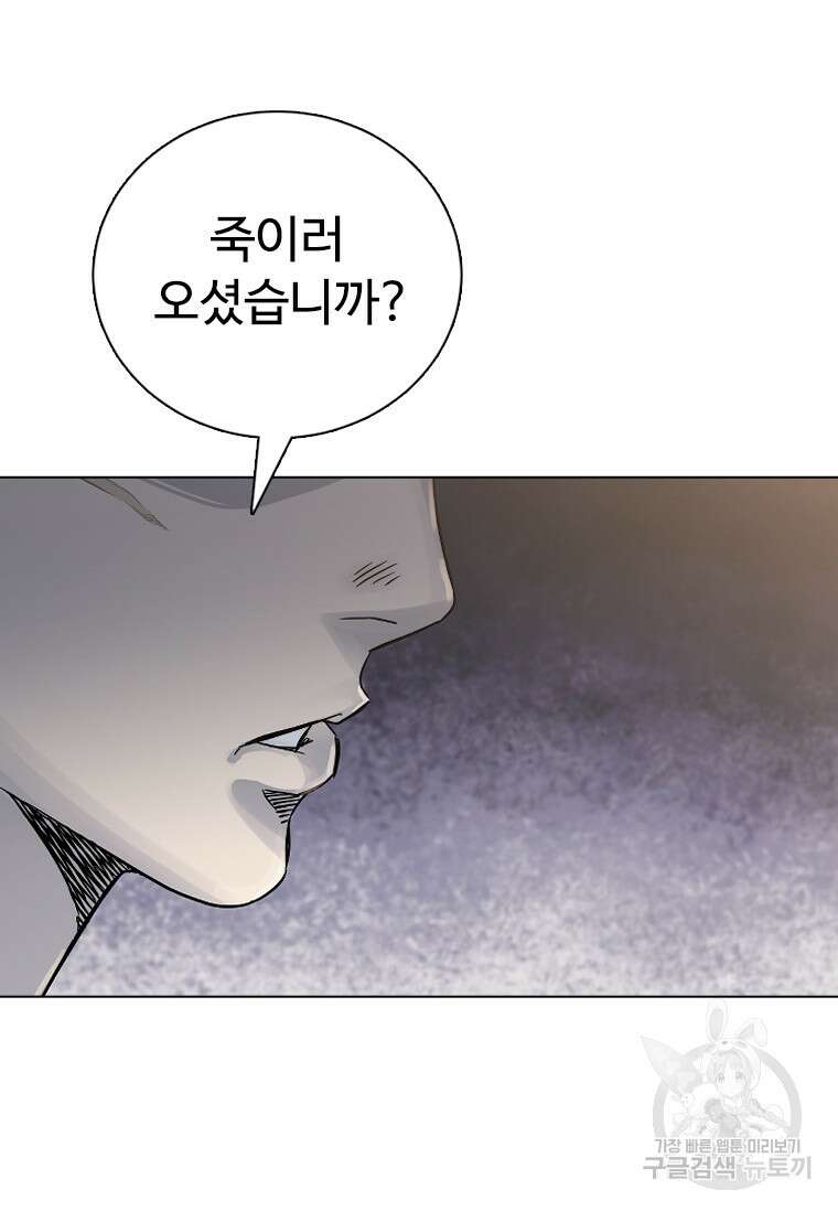 웃음 24화 3