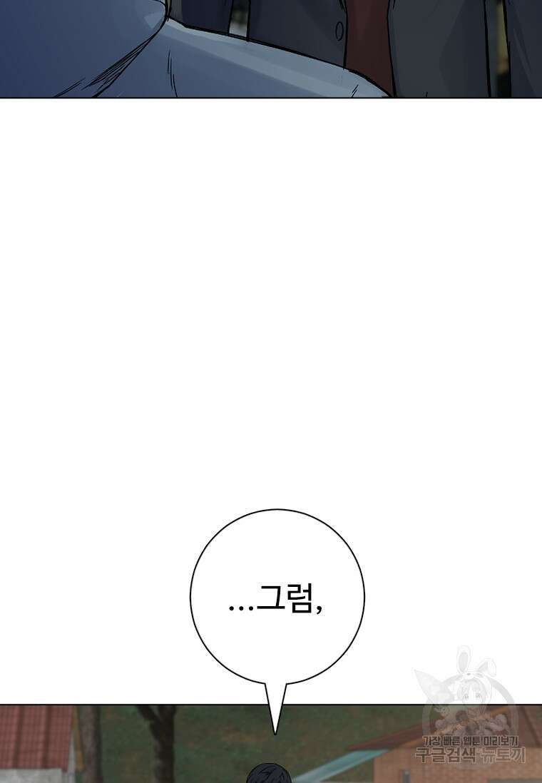 웃음 24화 6