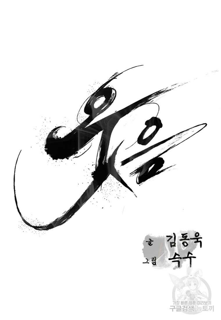 웃음 24화 10