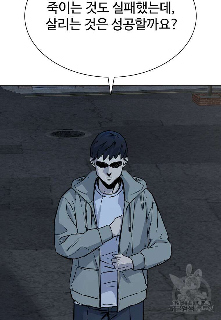웃음 24화 15