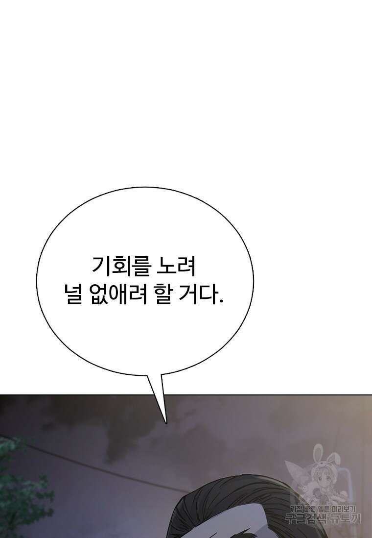 웃음 24화 18