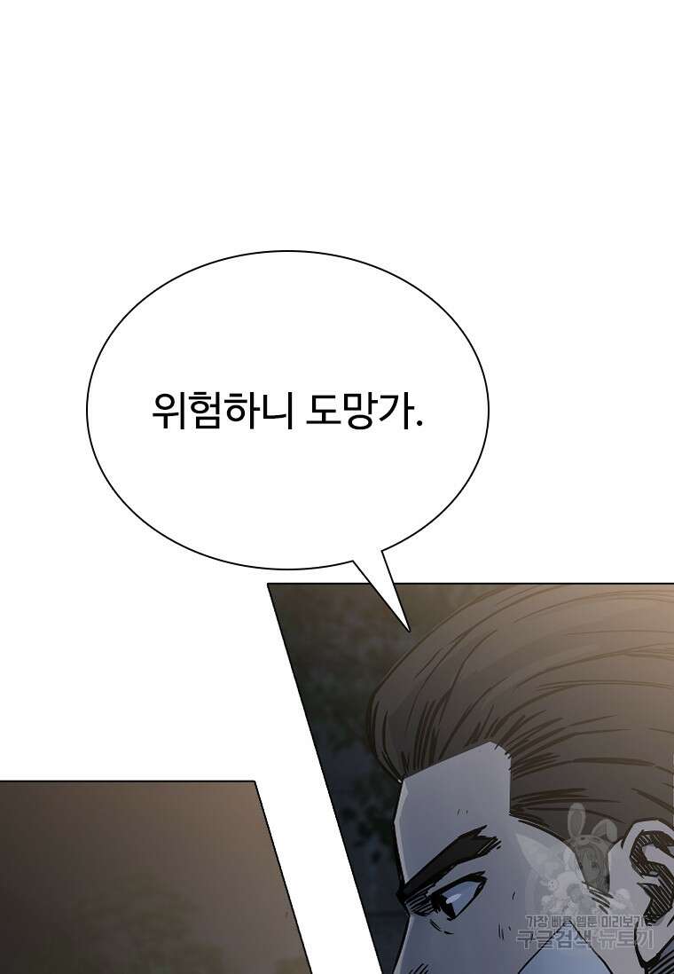 웃음 24화 20